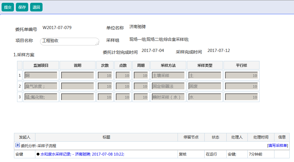 采样子节点